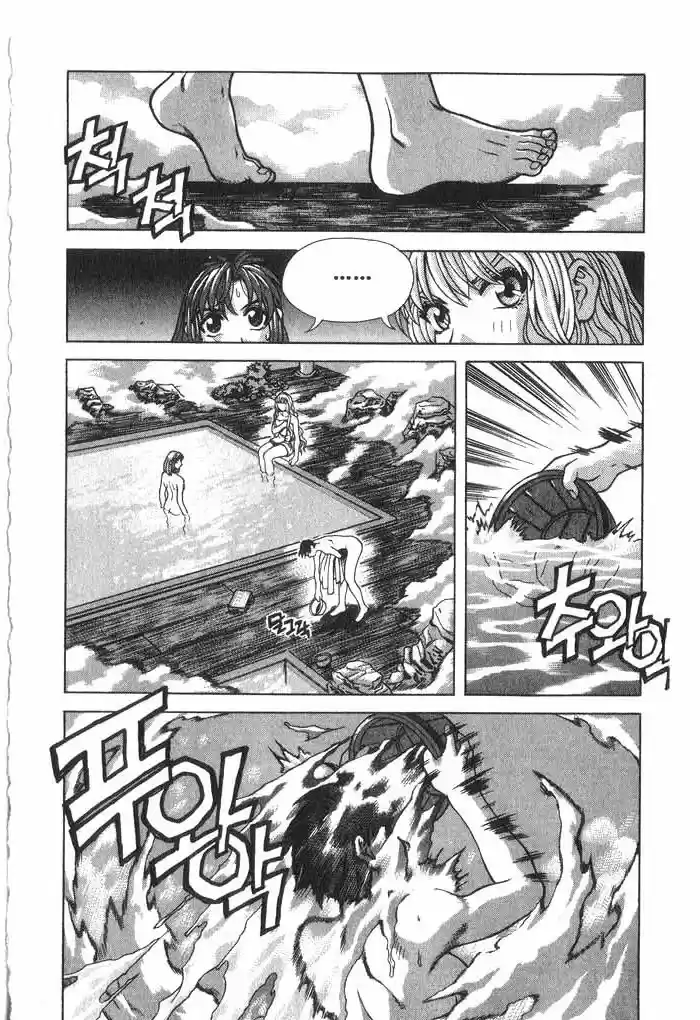 Rebirth Vol. 3 Ch. 9 The Prophesied Name