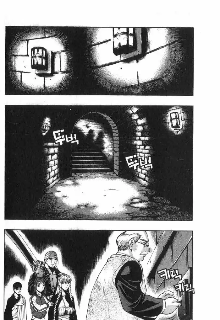 Rebirth Vol. 5 Ch. 17 Bernard's Trap