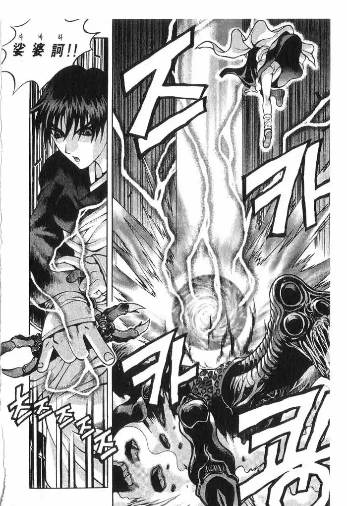 Rebirth Vol. 5 Ch. 19 Death of Zealot