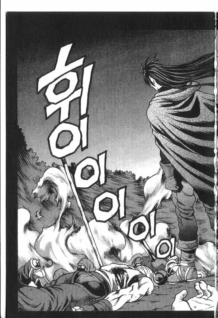 Rebirth Vol. 6 Ch. 25 Adulthood