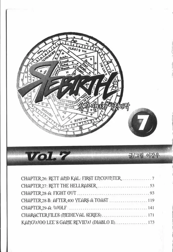 Rebirth Vol. 7 Ch. 26 First Encounter