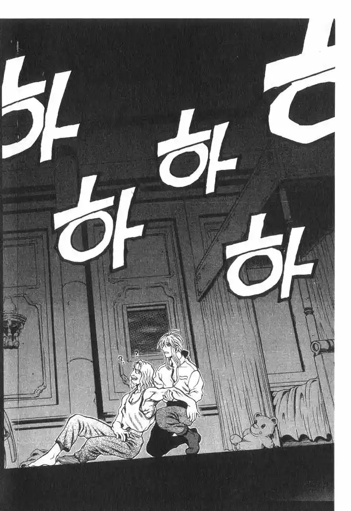 Rebirth Vol. 7 Ch. 29.1 Wolf