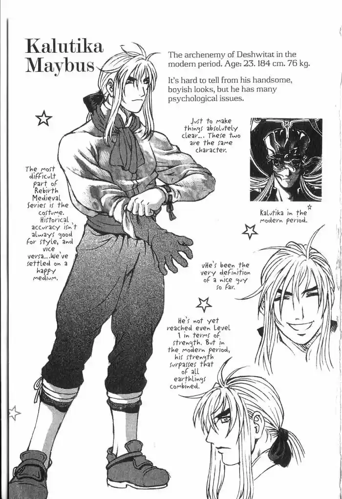 Rebirth Vol. 7 Ch. 29.1 Wolf