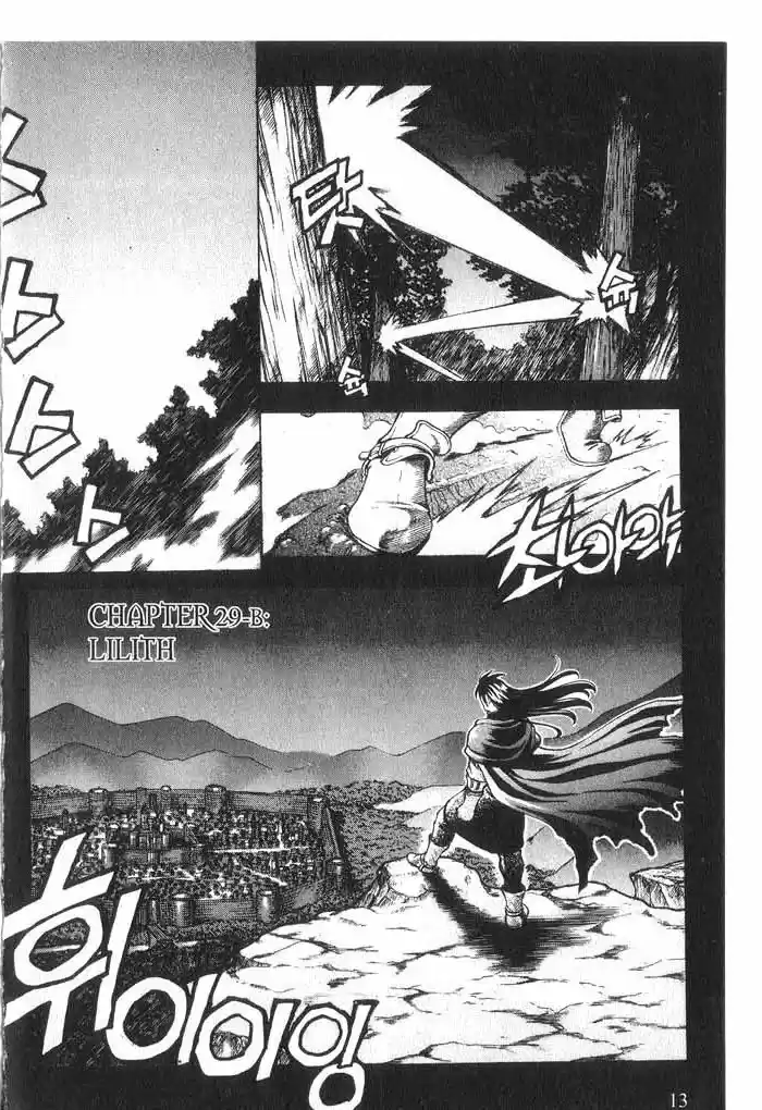 Rebirth Vol. 8 Ch. 29.2 Wolf