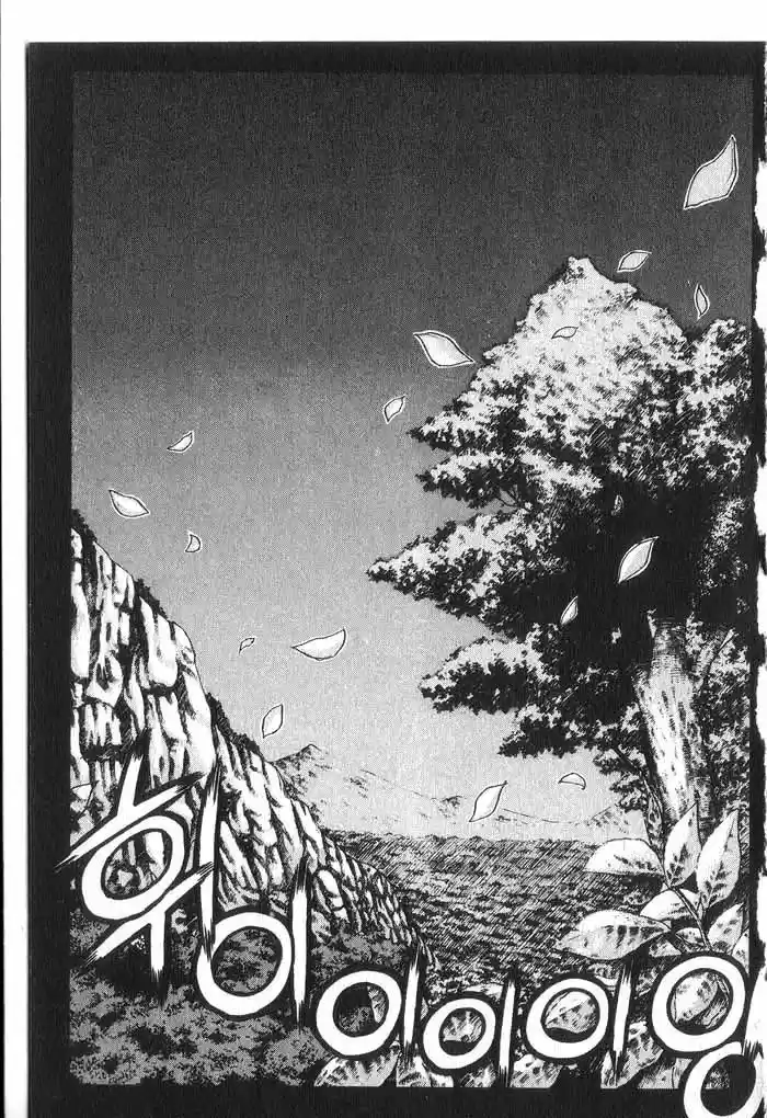 Rebirth Vol. 8 Ch. 33 Out of the Past