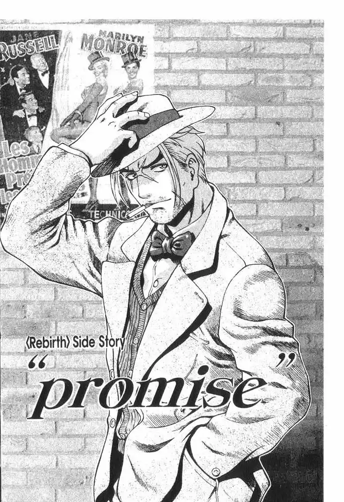 Rebirth Vol. 8 Ch. 33.5 Side Story Promise