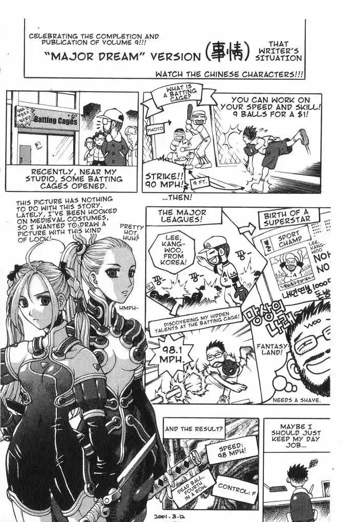 Rebirth Vol. 9 Ch. 37.1 Verkadh