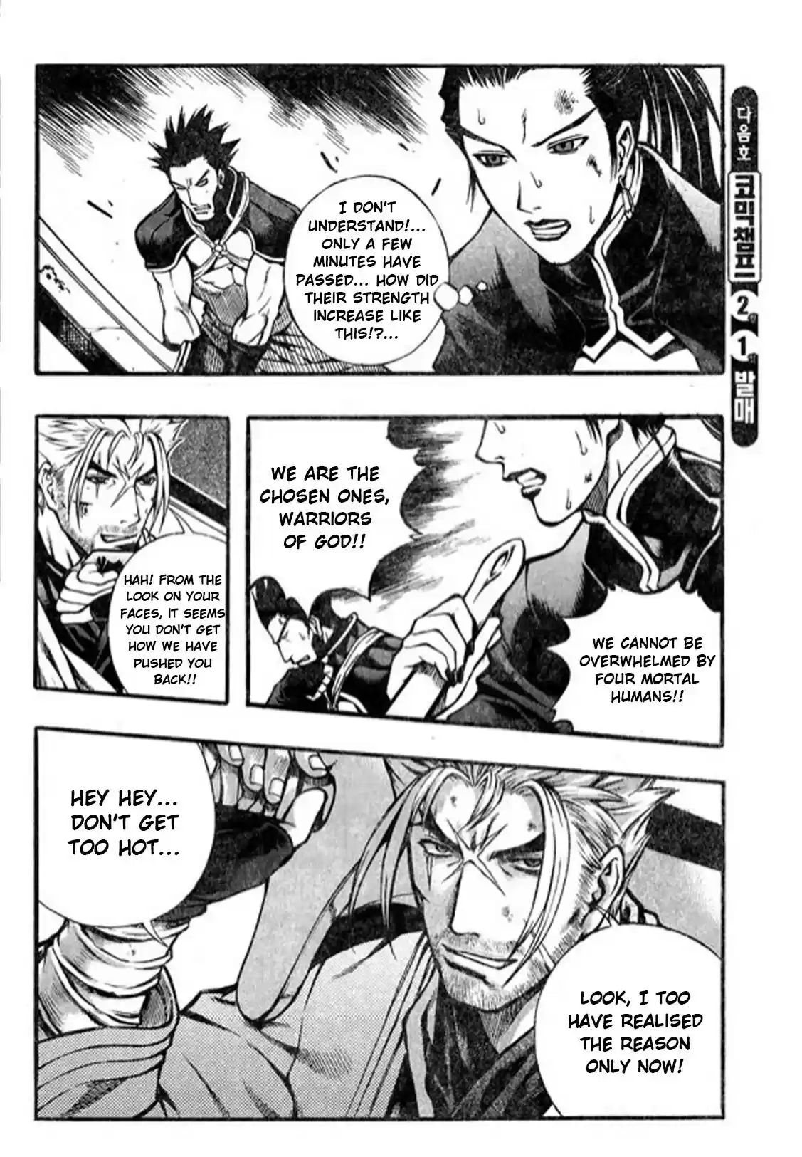 Rebirth vol.25 ch.99