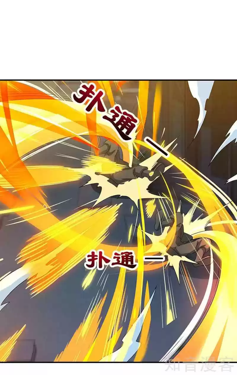 Reborn 80,000 years Ch. 44