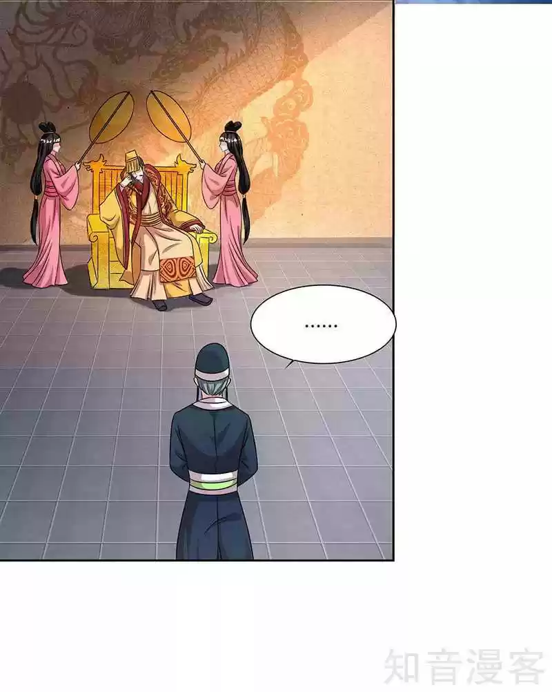 Reborn 80,000 years Ch. 45