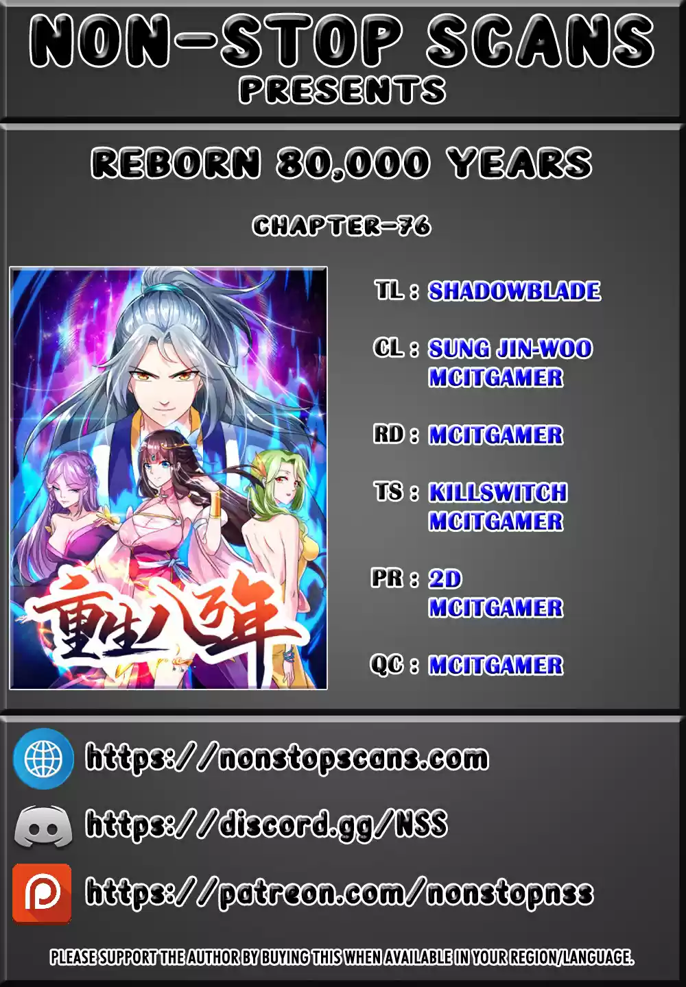 Reborn 80,000 years Ch. 76