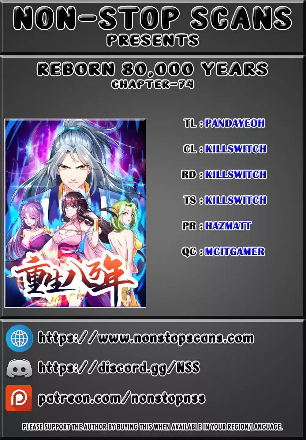 Reborn 80,000 years ch.74