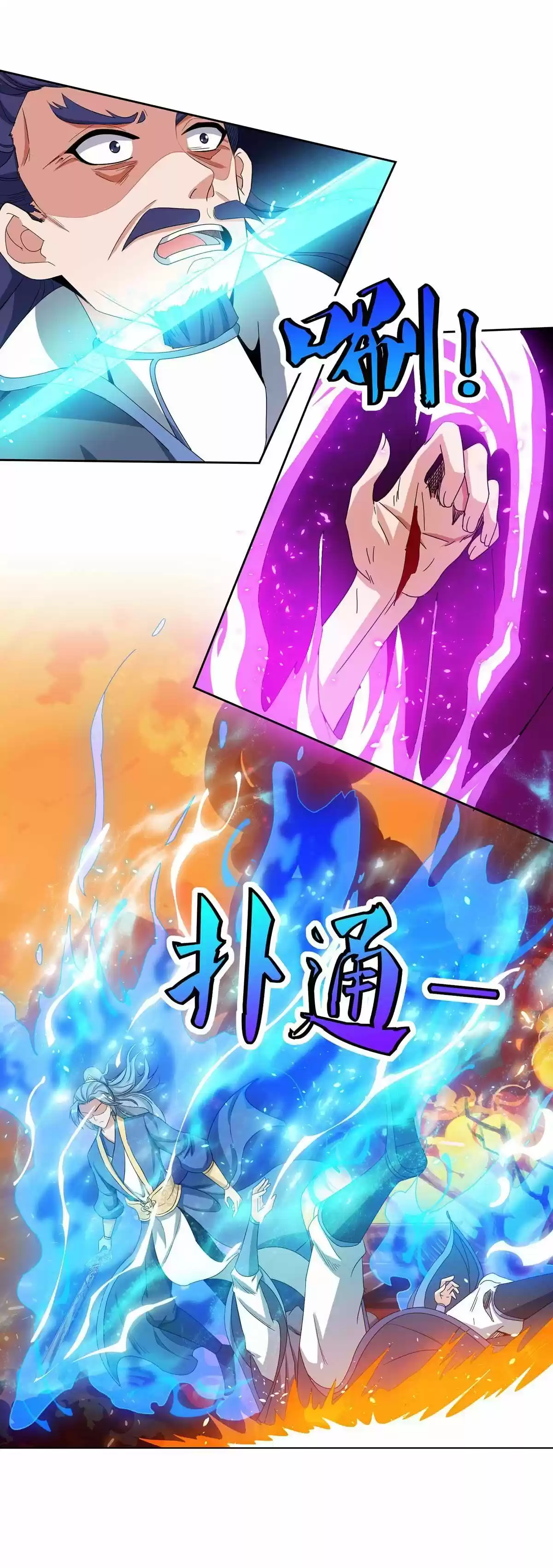 Reborn 80,000 Years Chapter 114