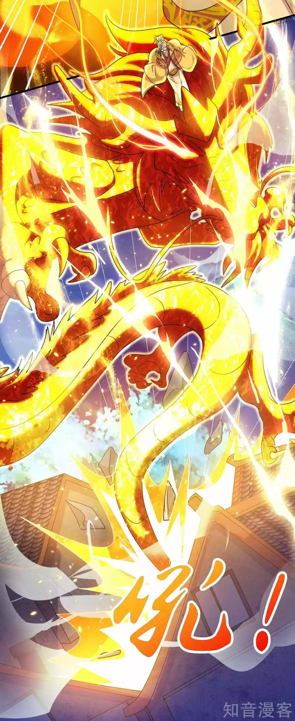 Reborn 80,000 Years Chapter 117