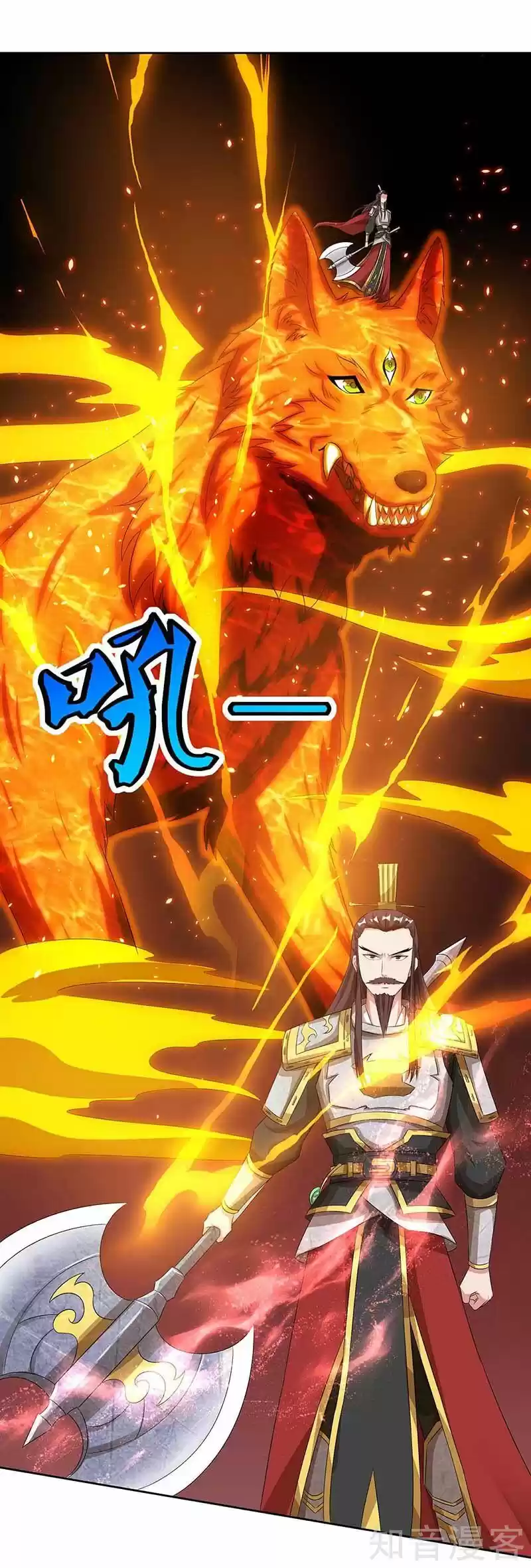 Reborn 80,000 Years Chapter 118