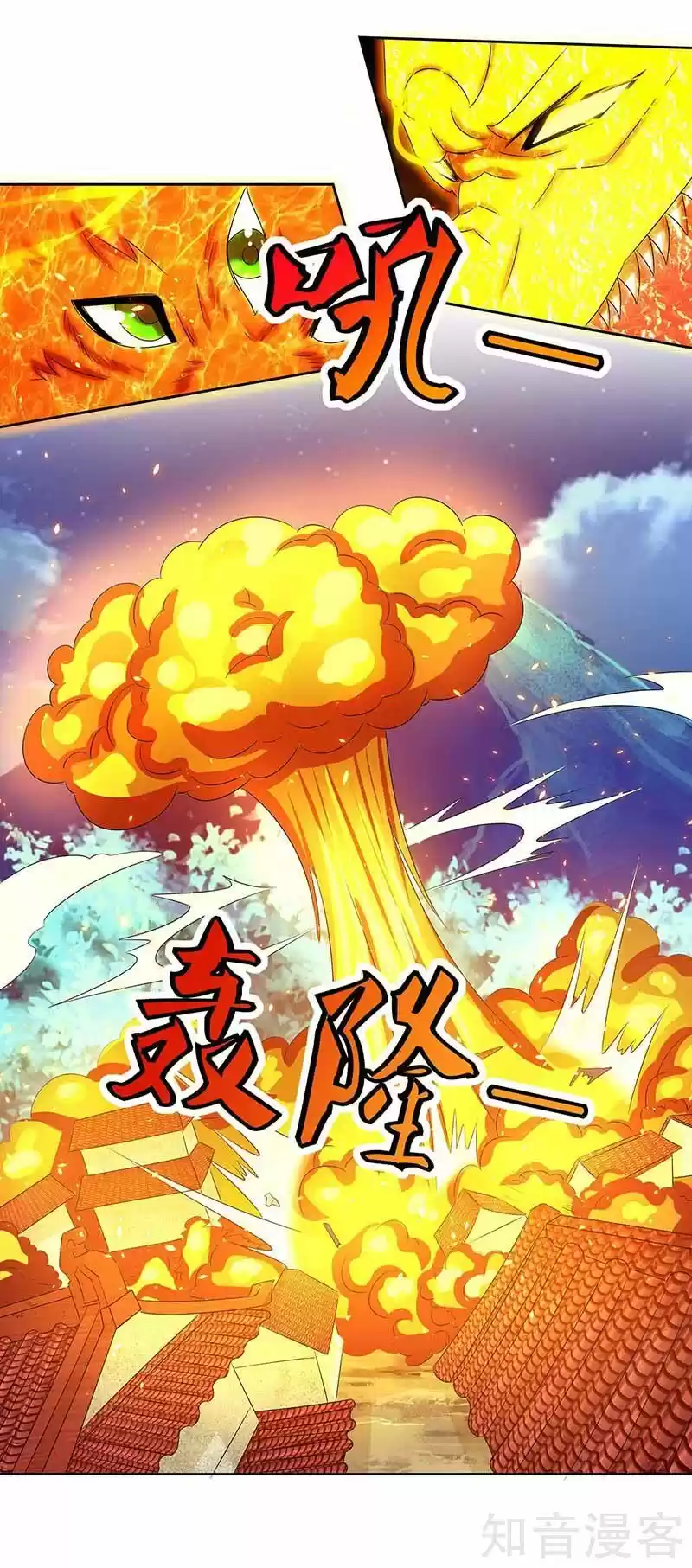 Reborn 80,000 Years Chapter 118