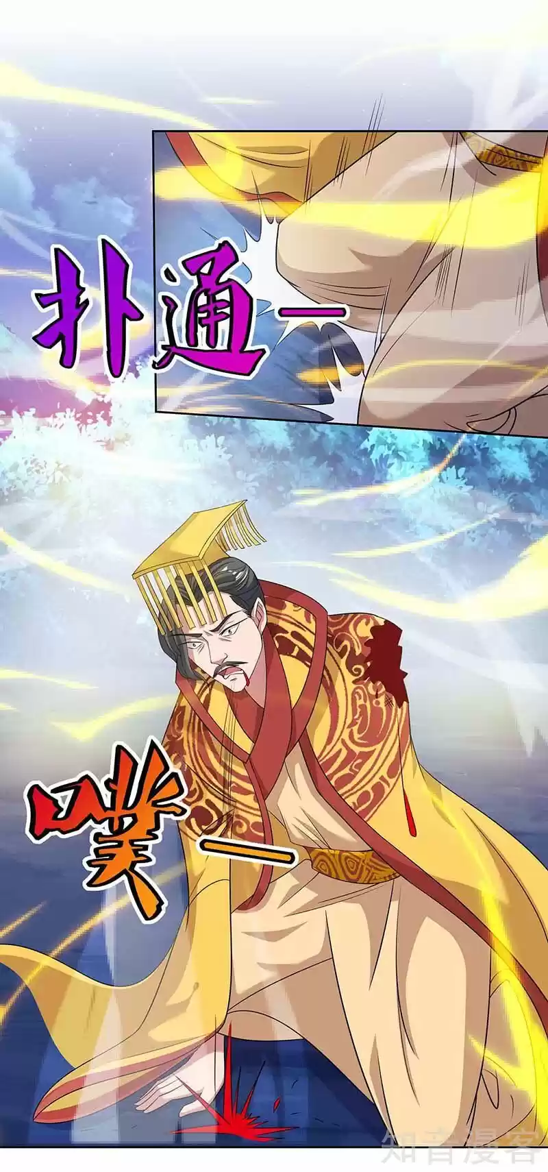 Reborn 80,000 Years Chapter 118