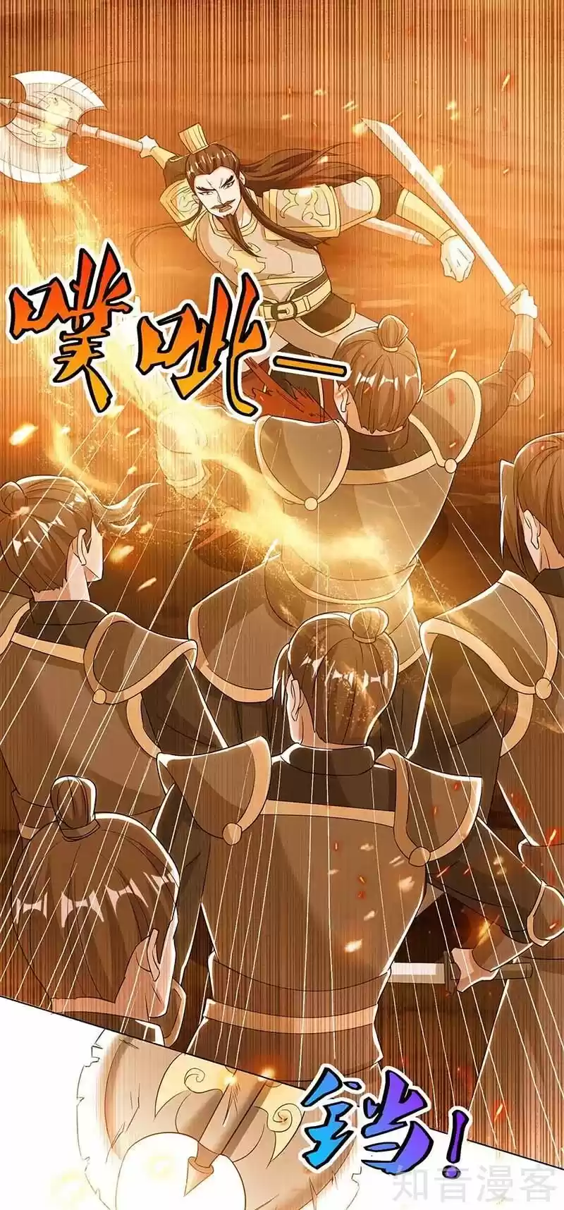 Reborn 80,000 Years Chapter 120