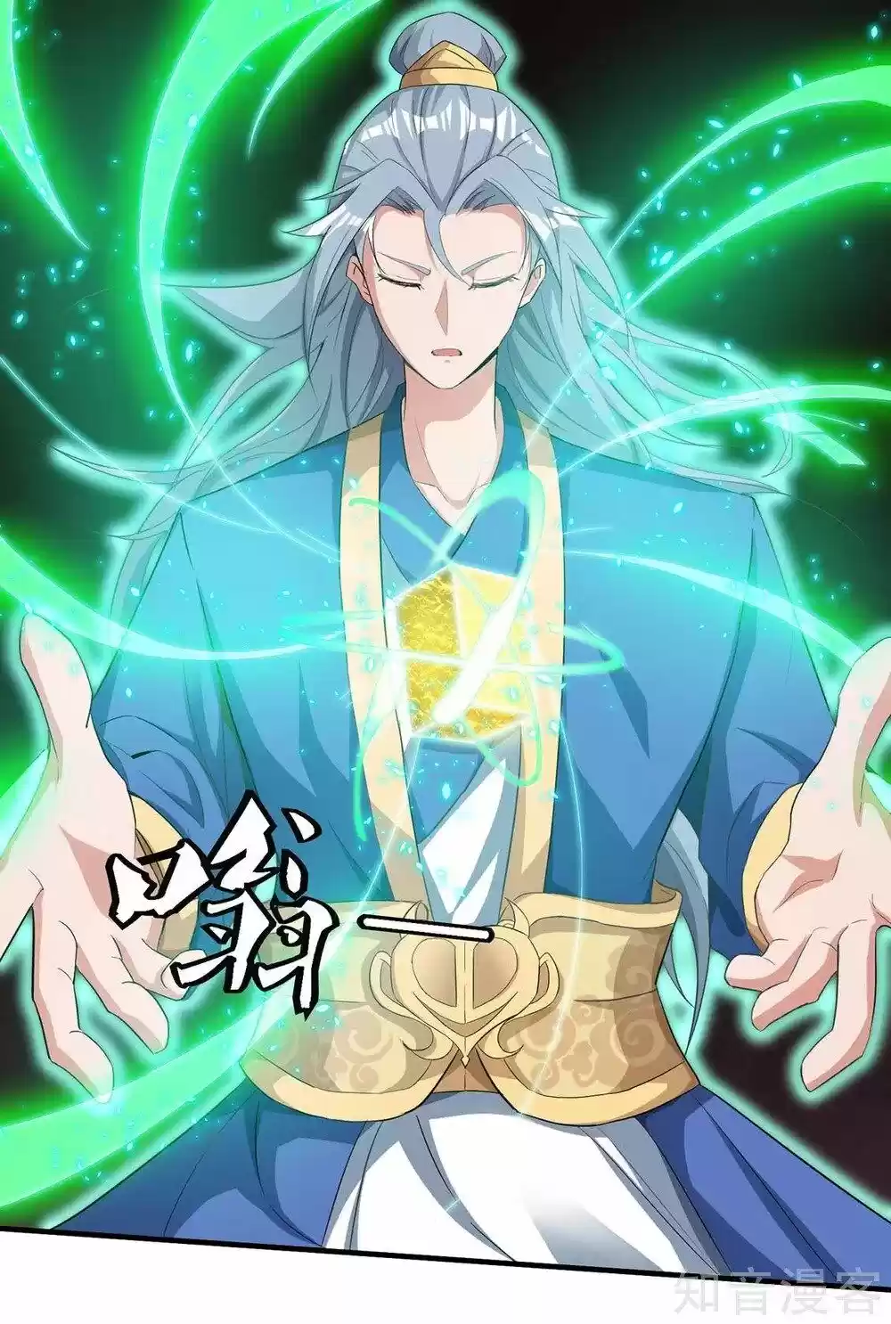 Reborn 80,000 Years Chapter 122