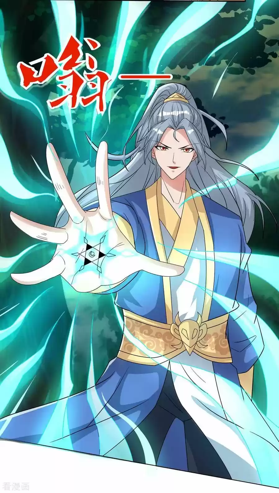 Reborn 80,000 Years Chapter 125