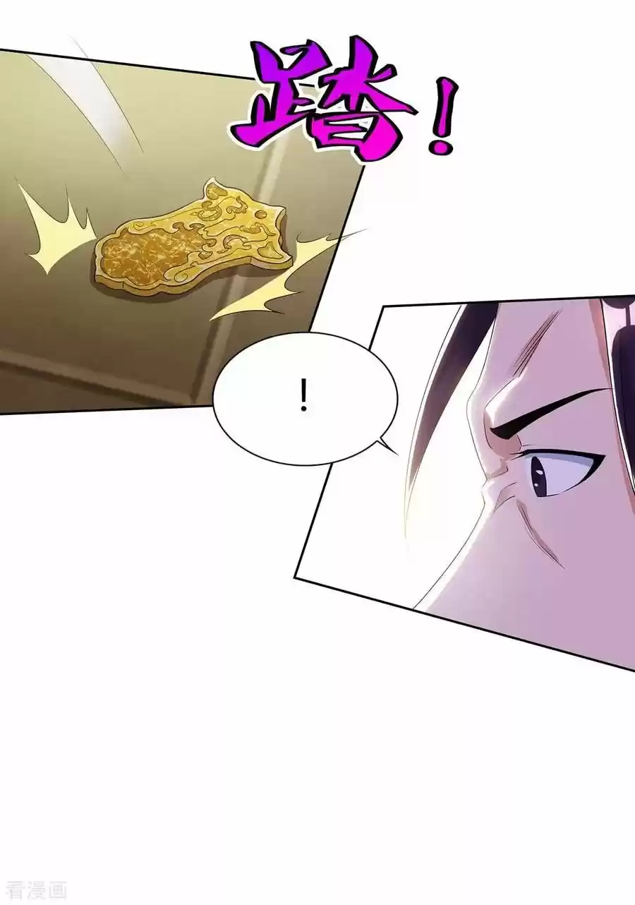 Reborn 80,000 Years Chapter 135