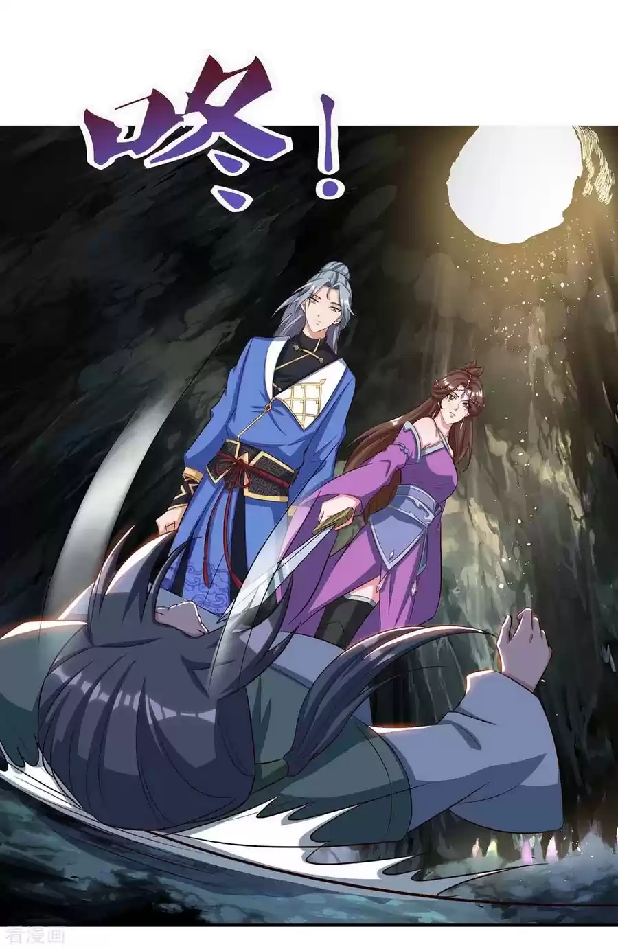 Reborn 80,000 Years Chapter 152