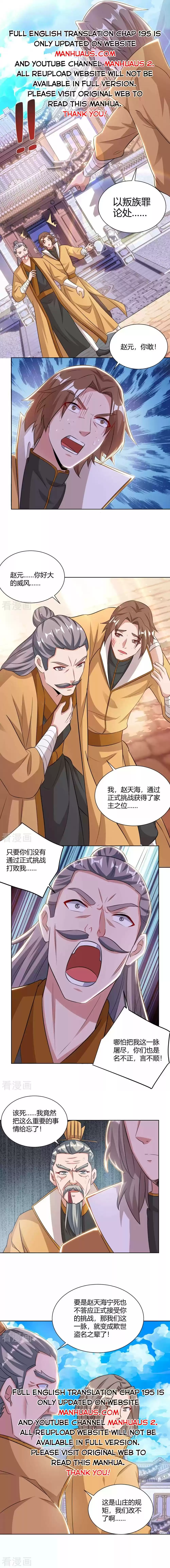 Reborn 80,000 Years Chapter 195