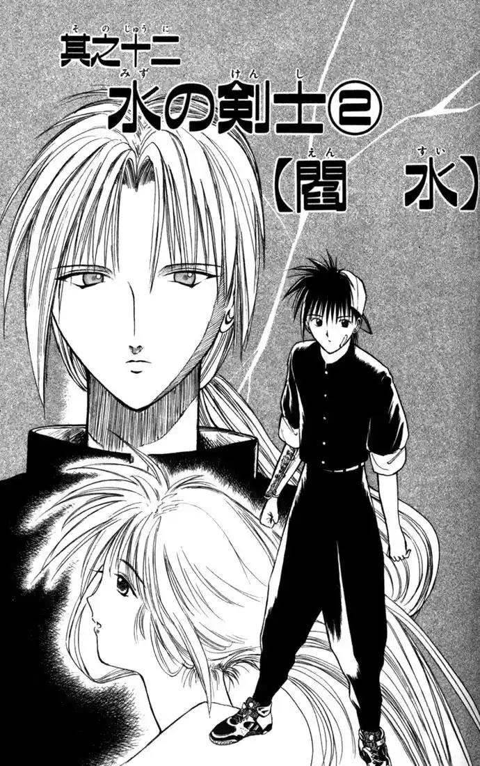 Recca no Honoo 012
