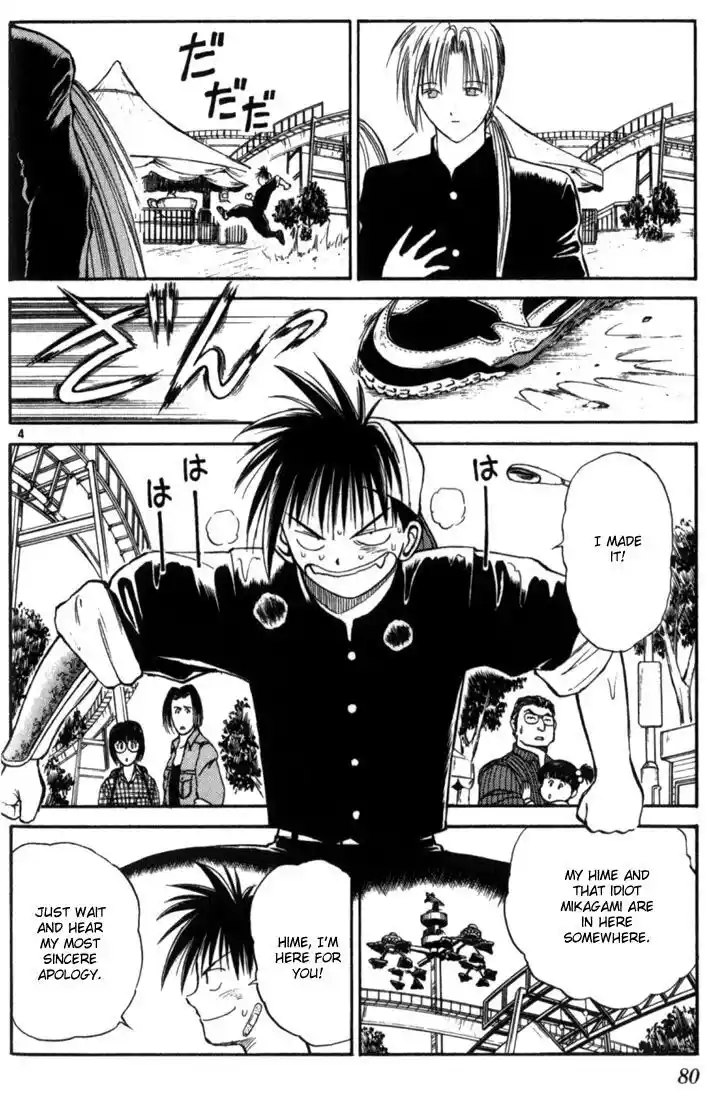 Recca no Honoo 014