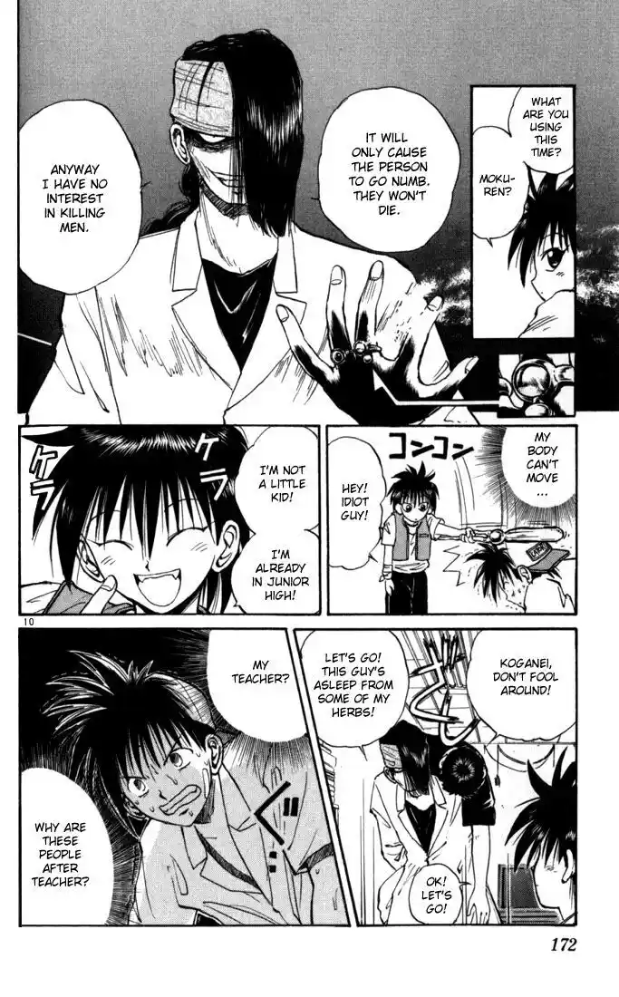 Recca no Honoo 019