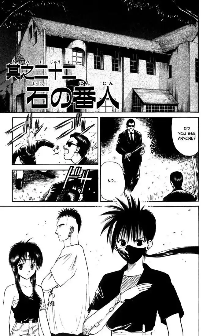 Recca no Honoo 022
