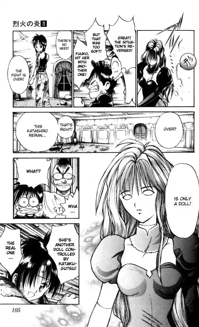Recca no Honoo 025