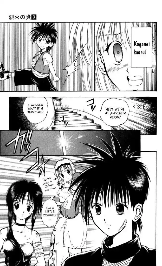 Recca no Honoo 027