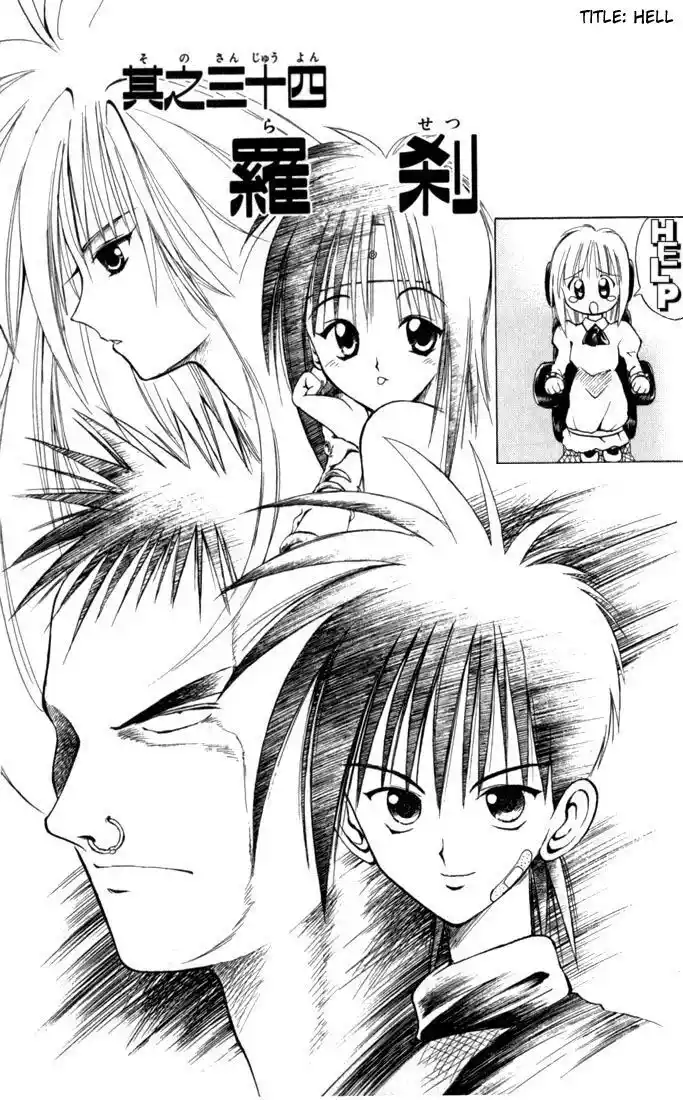 Recca no Honoo 034
