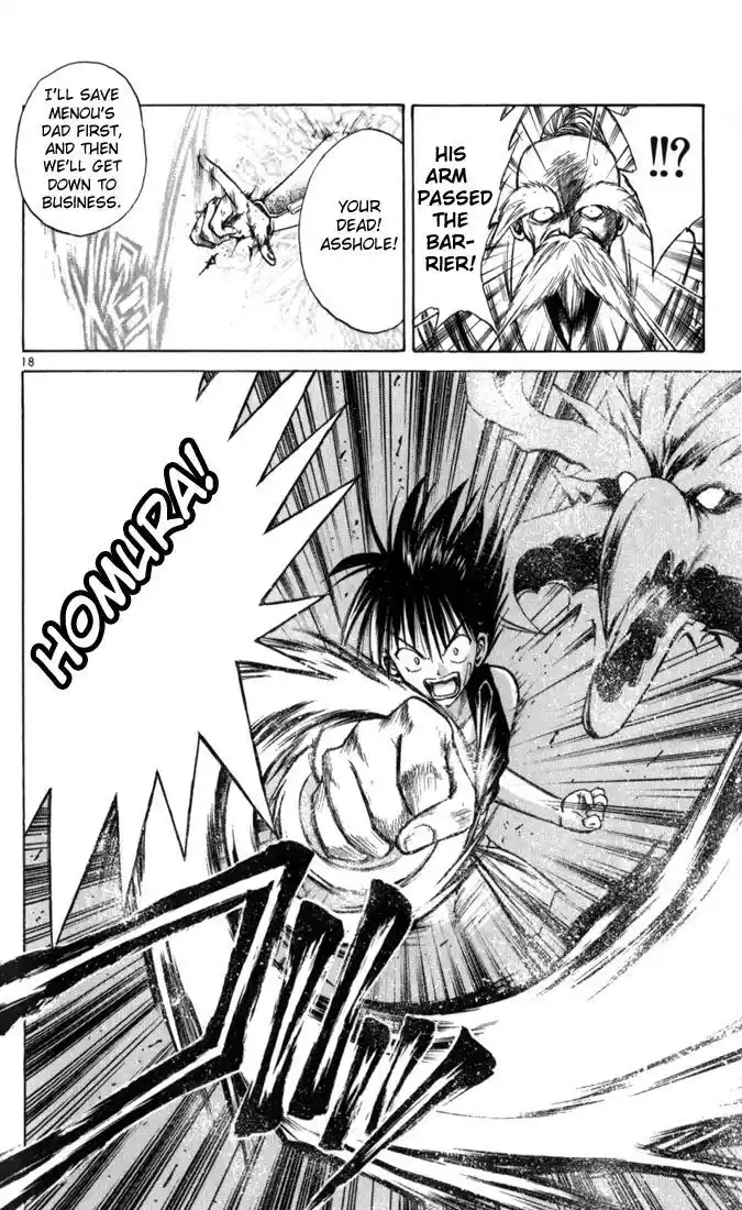 Recca no Honoo 063