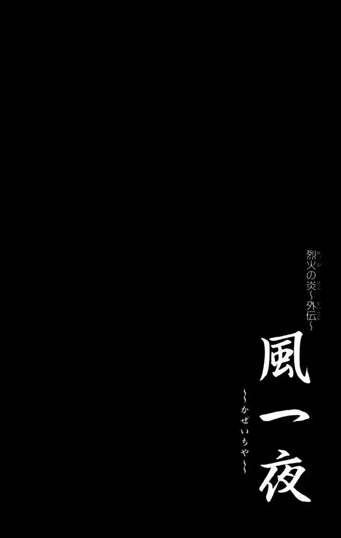 Recca no Honoo 067.5