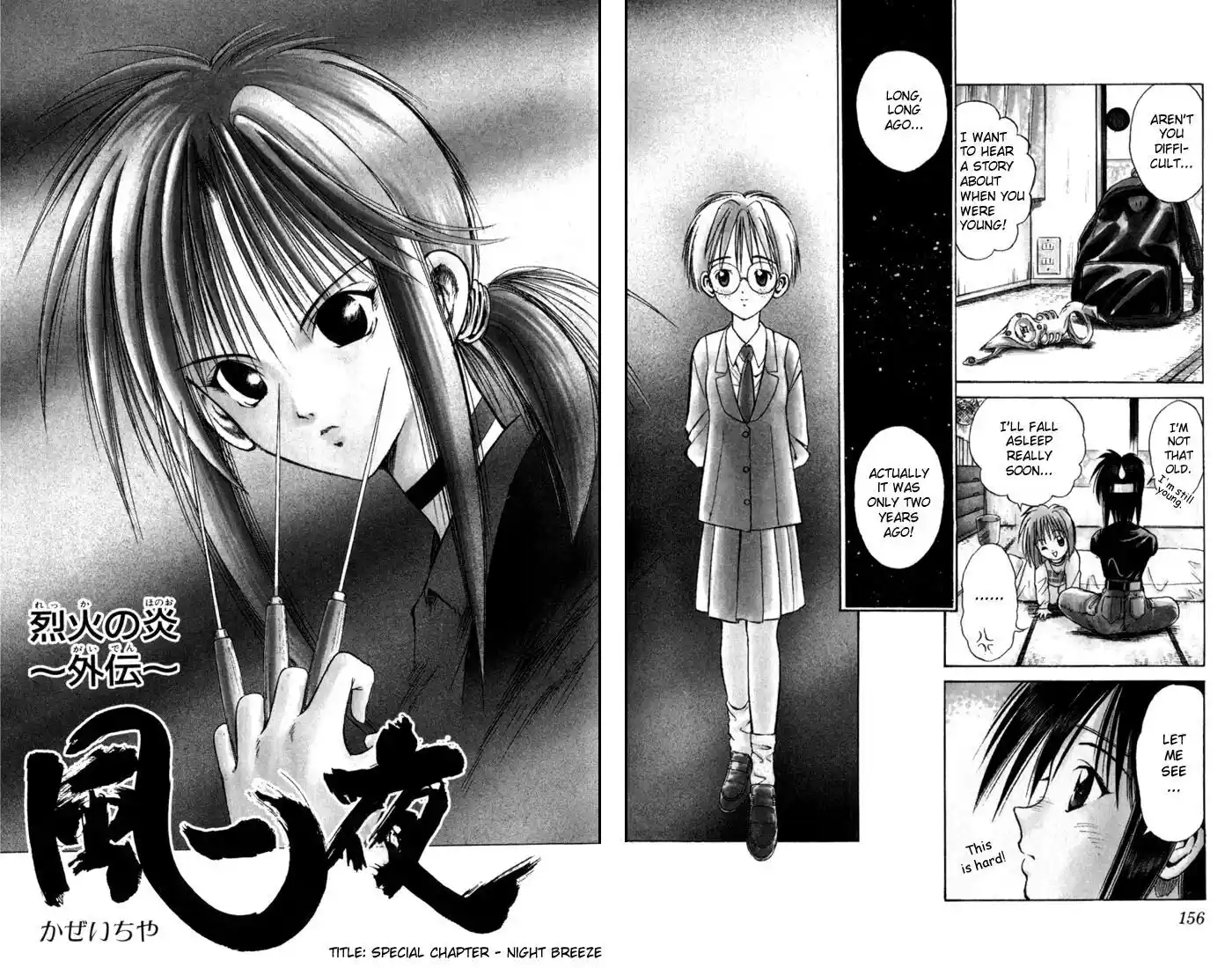 Recca no Honoo 067.5
