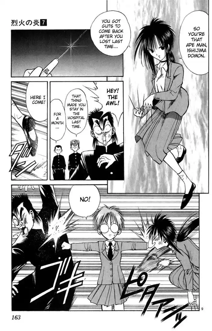 Recca no Honoo 067.5