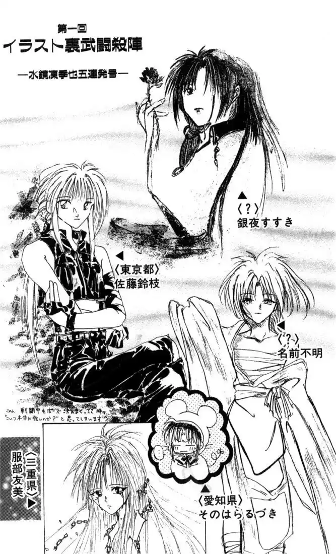 Recca no Honoo 067.5