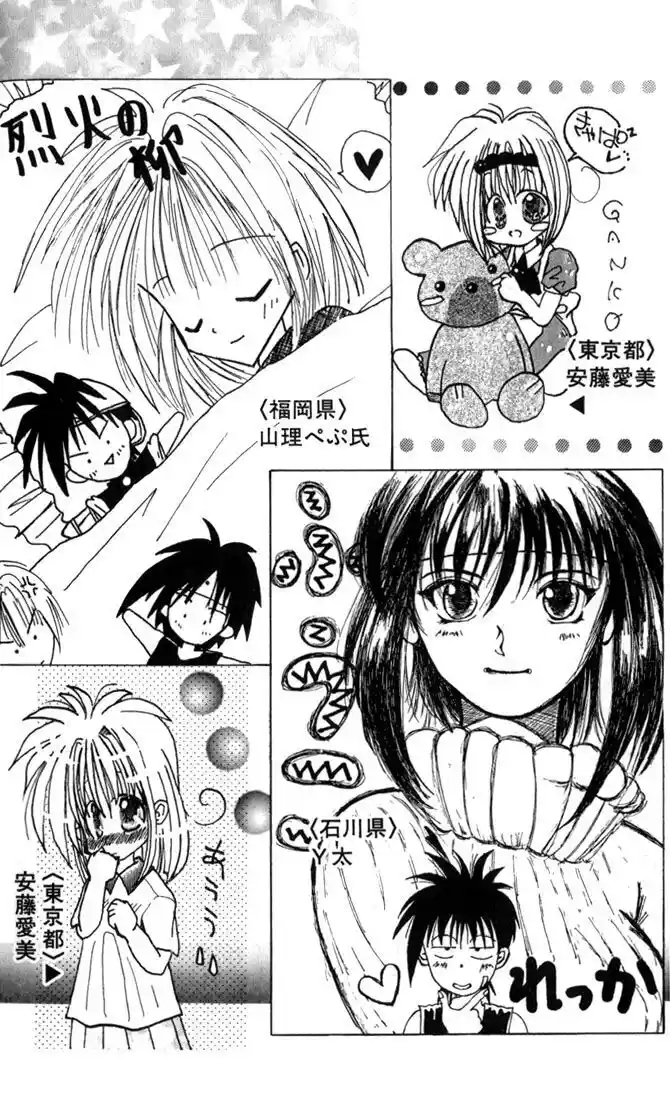 Recca no Honoo 067.5