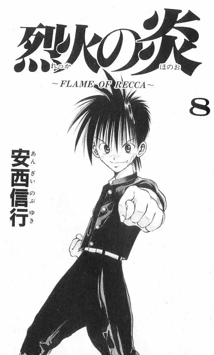 Recca no Honoo 068