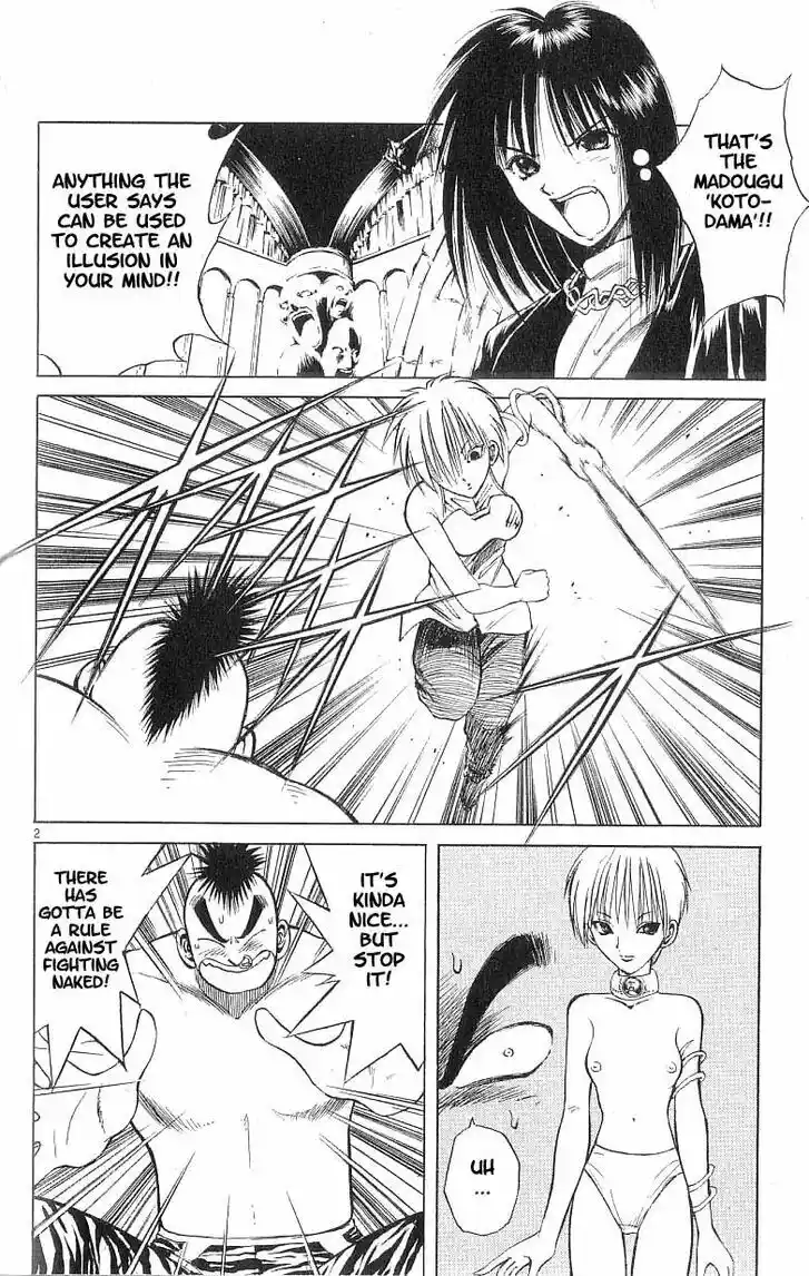 Recca no Honoo 071