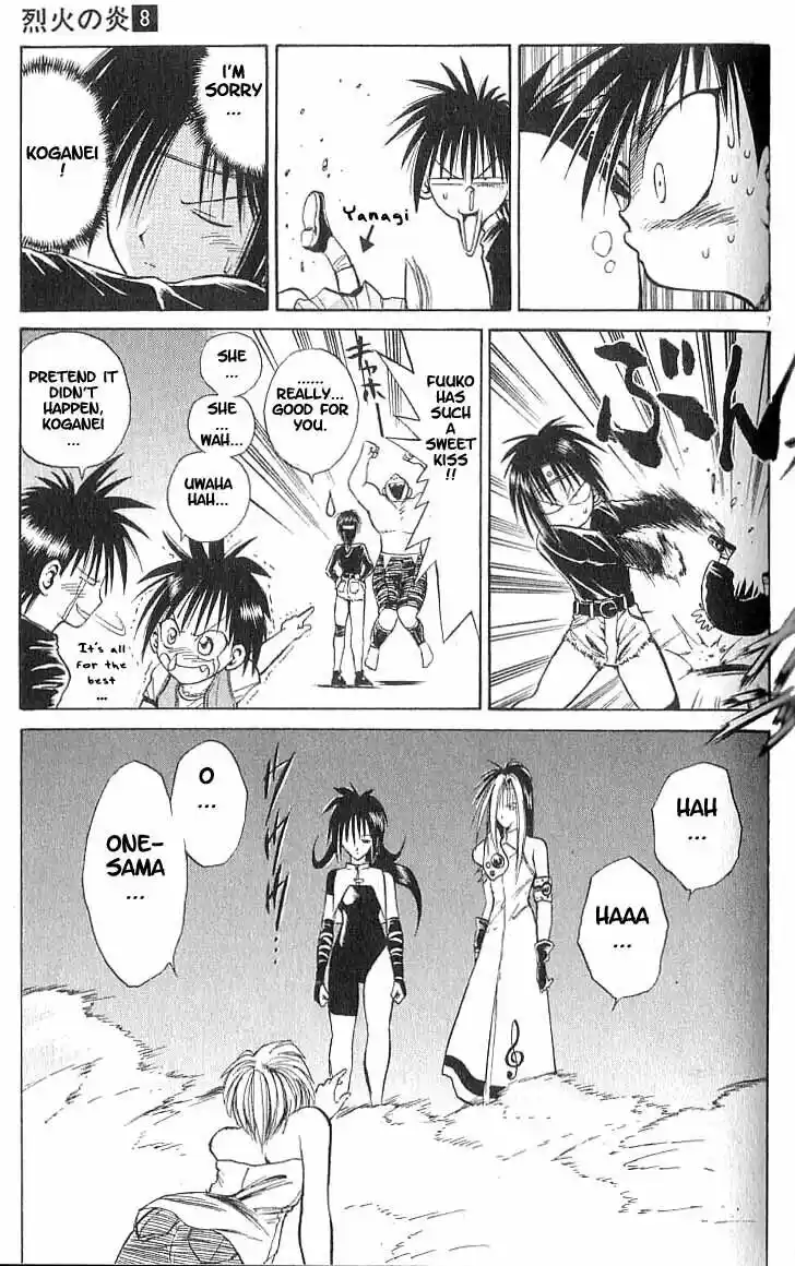 Recca no Honoo 072
