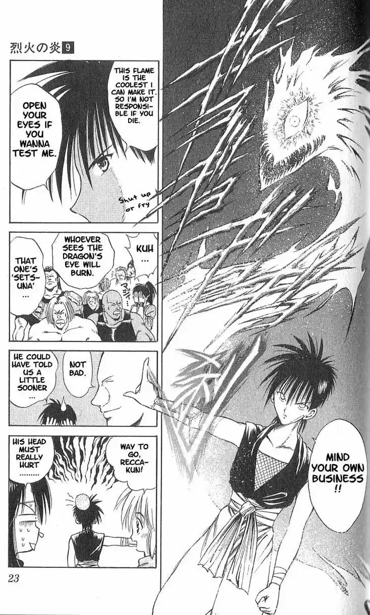 Recca no Honoo 079