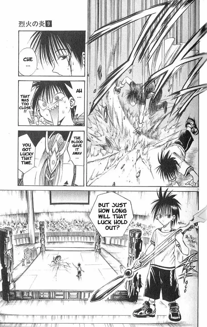 Recca no Honoo 083