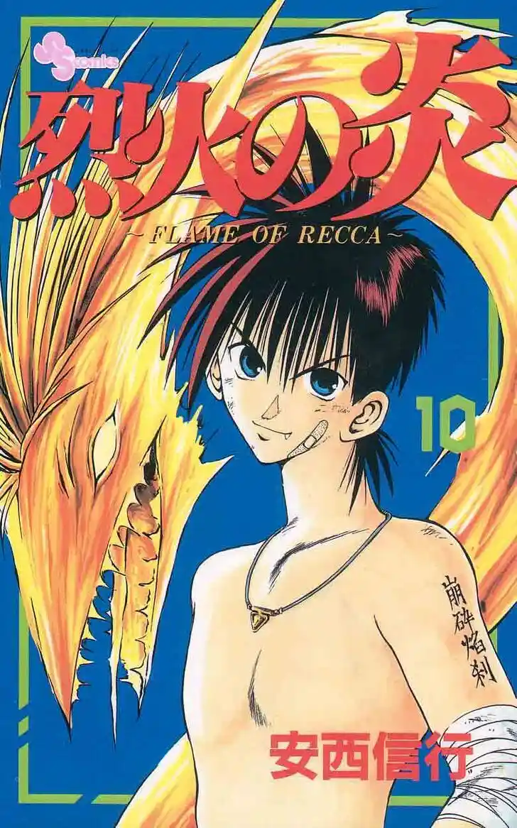 Recca no Honoo 088