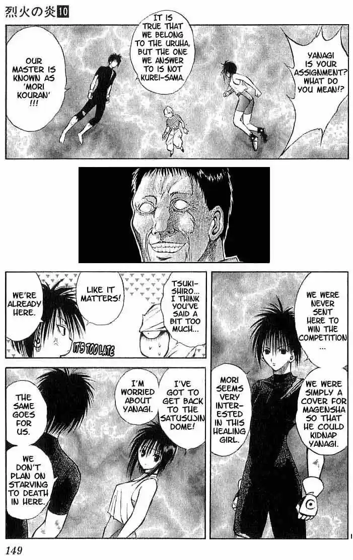 Recca no Honoo 095