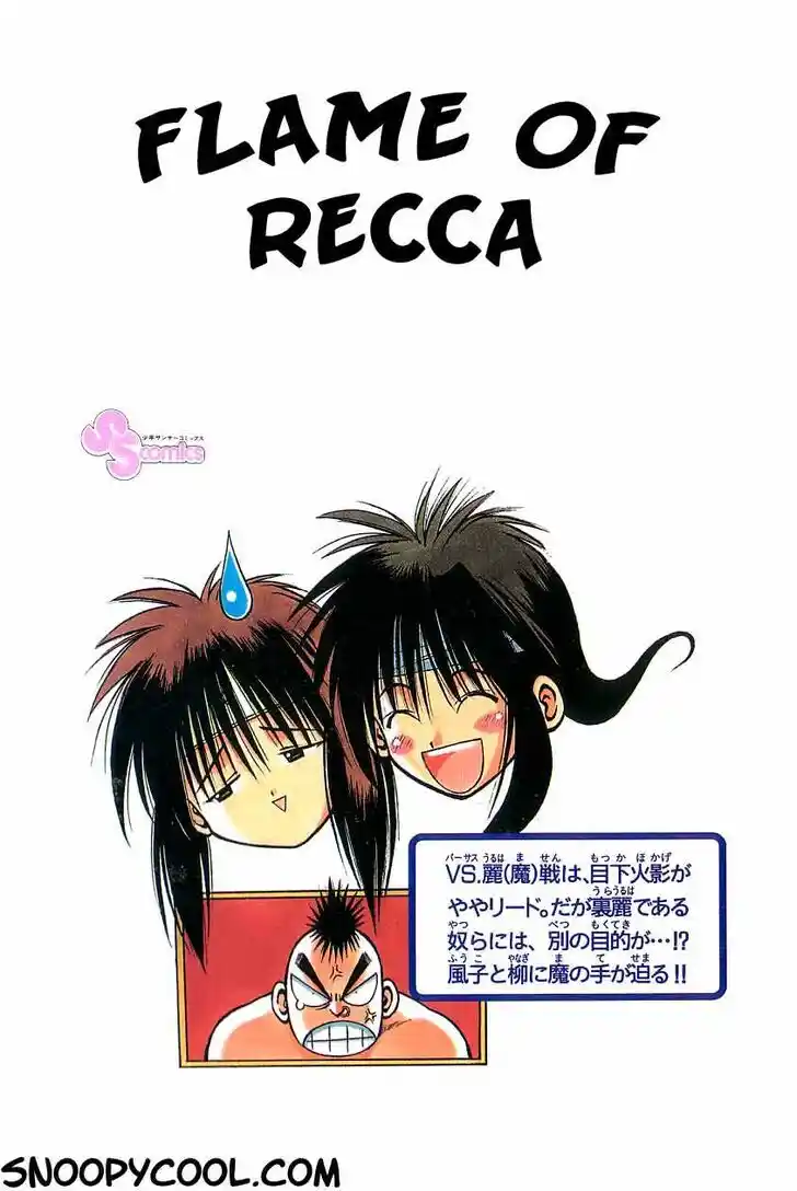 Recca no Honoo 097
