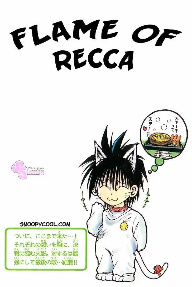 Recca no Honoo 107