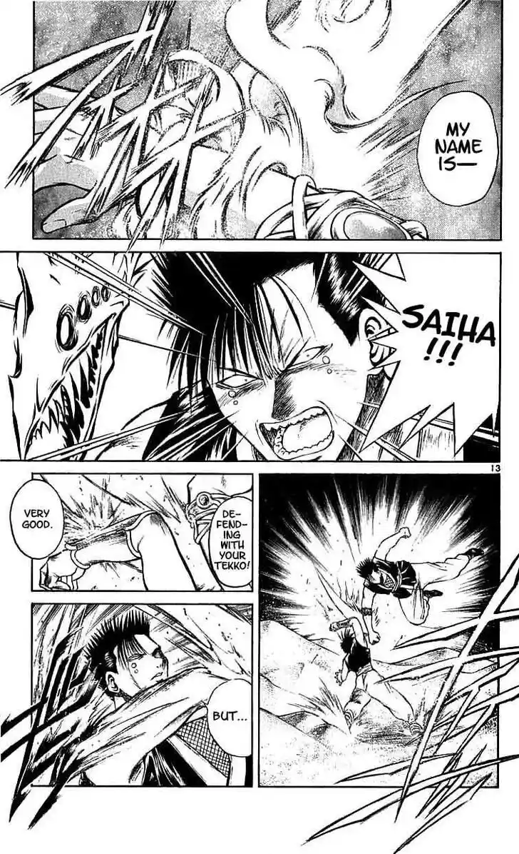 Recca no Honoo 115
